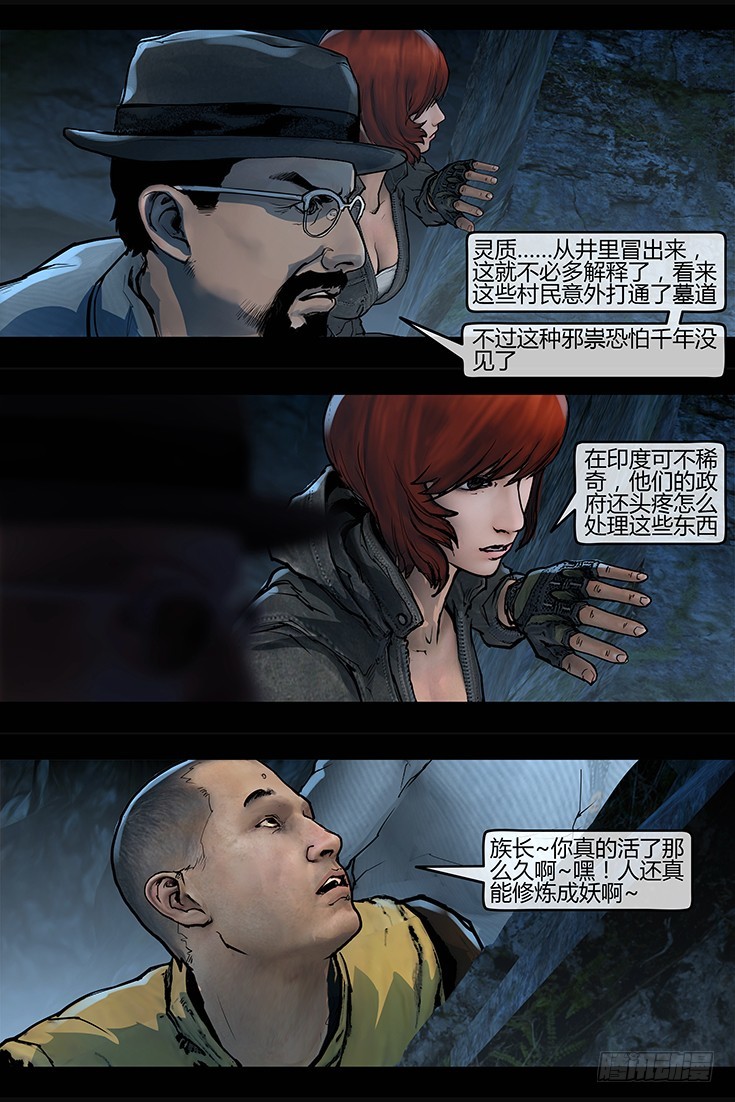 109话-峡渊迷踪-民暴-第109话