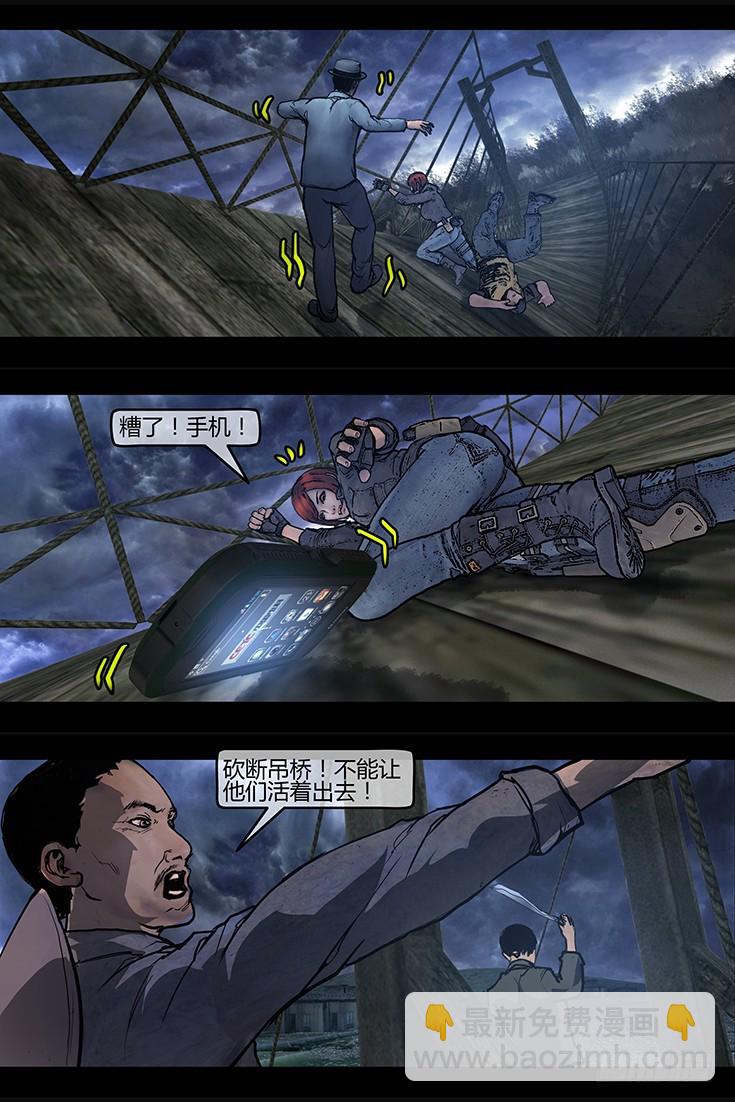 109话-峡渊迷踪-民暴-第109话