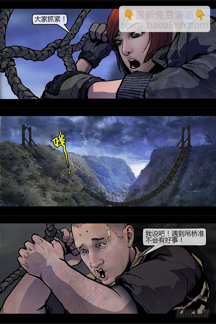 109话-峡渊迷踪-民暴-第109话