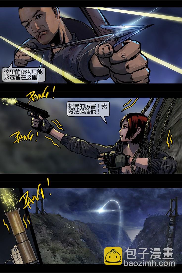 109话-峡渊迷踪-民暴-第109话