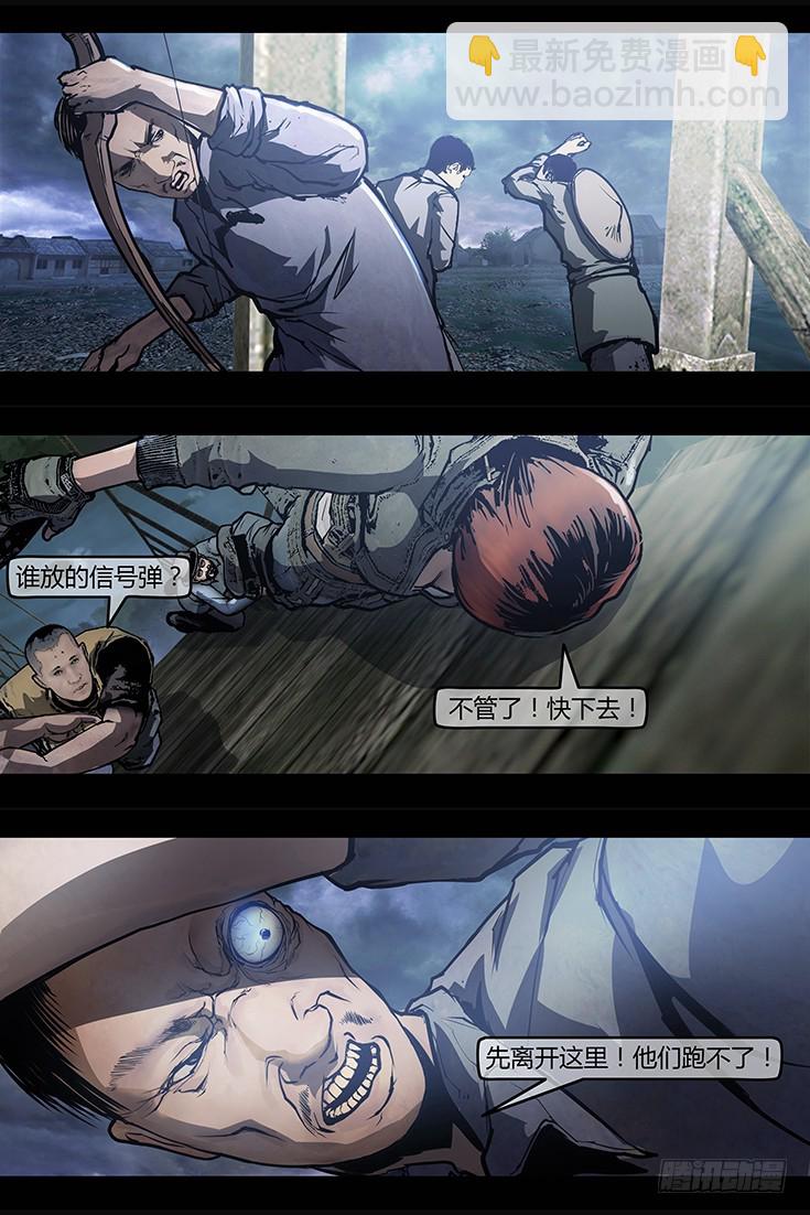 109话-峡渊迷踪-民暴-第109话