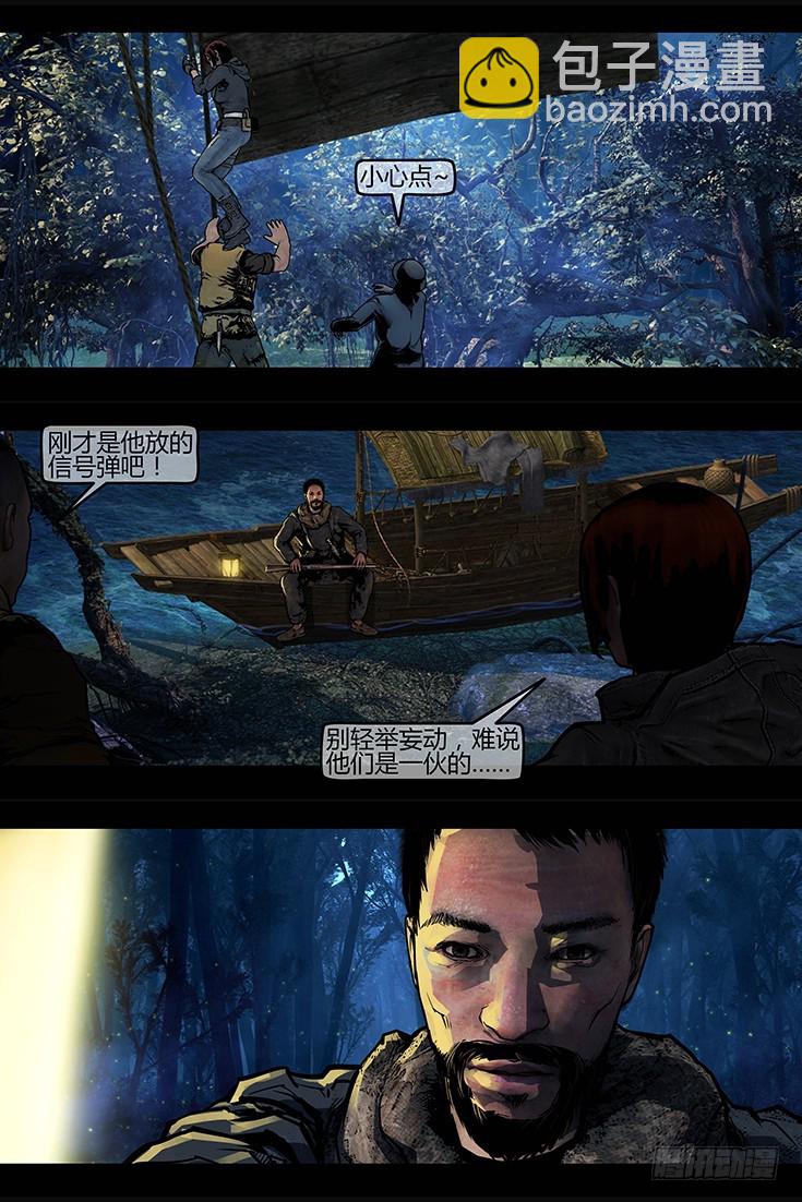 109话-峡渊迷踪-民暴-第109话