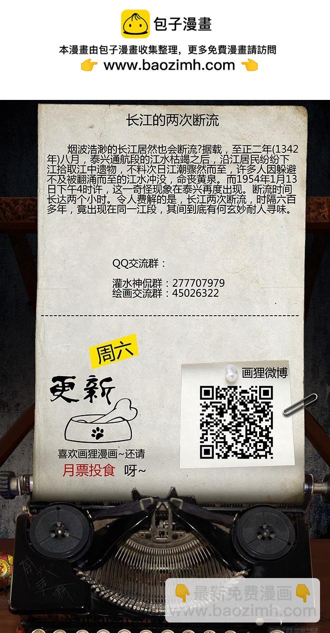 109话-峡渊迷踪-民暴-第109话