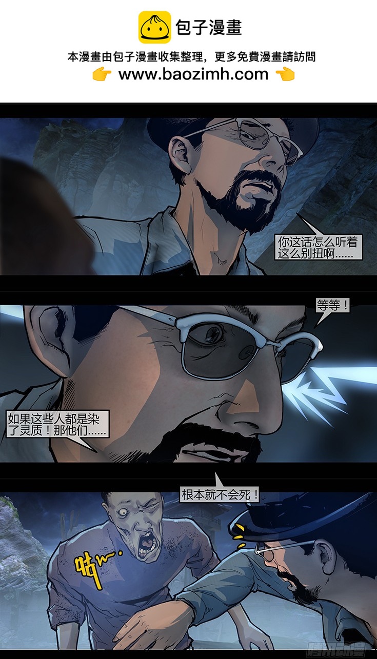 109话-峡渊迷踪-民暴-第109话