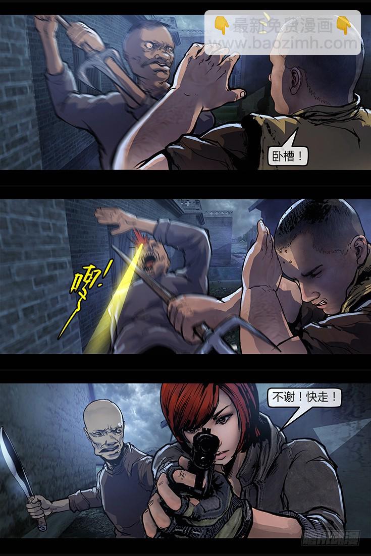 109话-峡渊迷踪-民暴-第109话