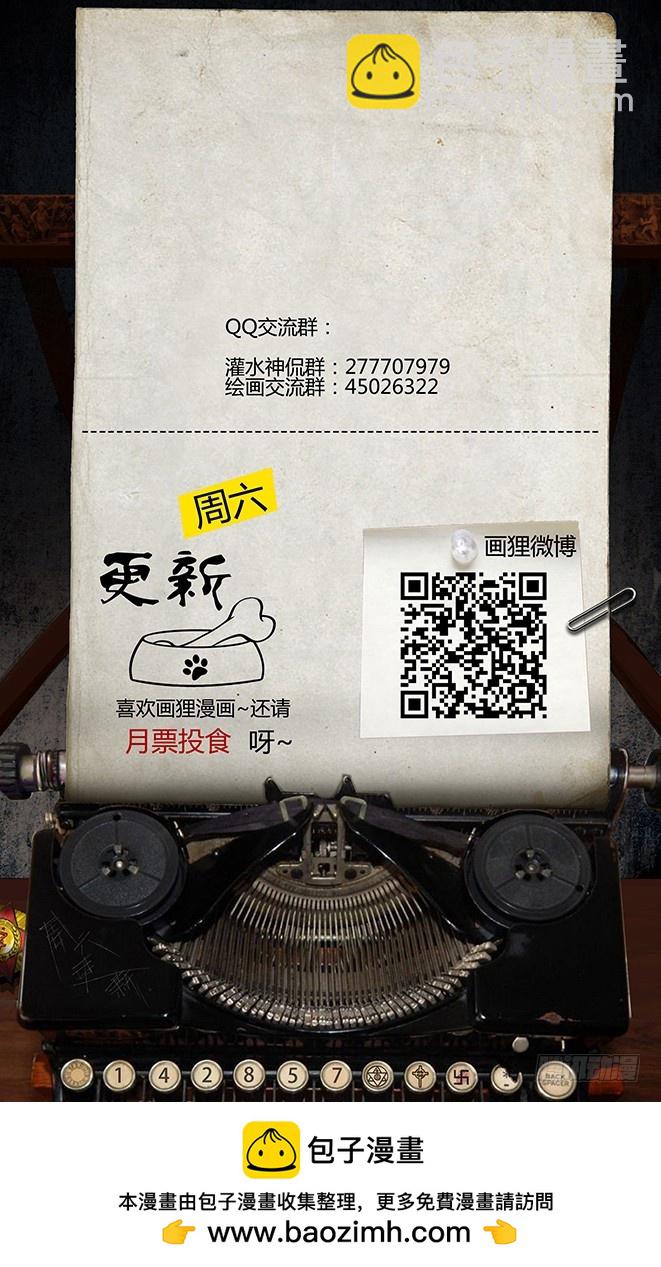 111话-峡渊迷踪-汪家厄运2-第111话