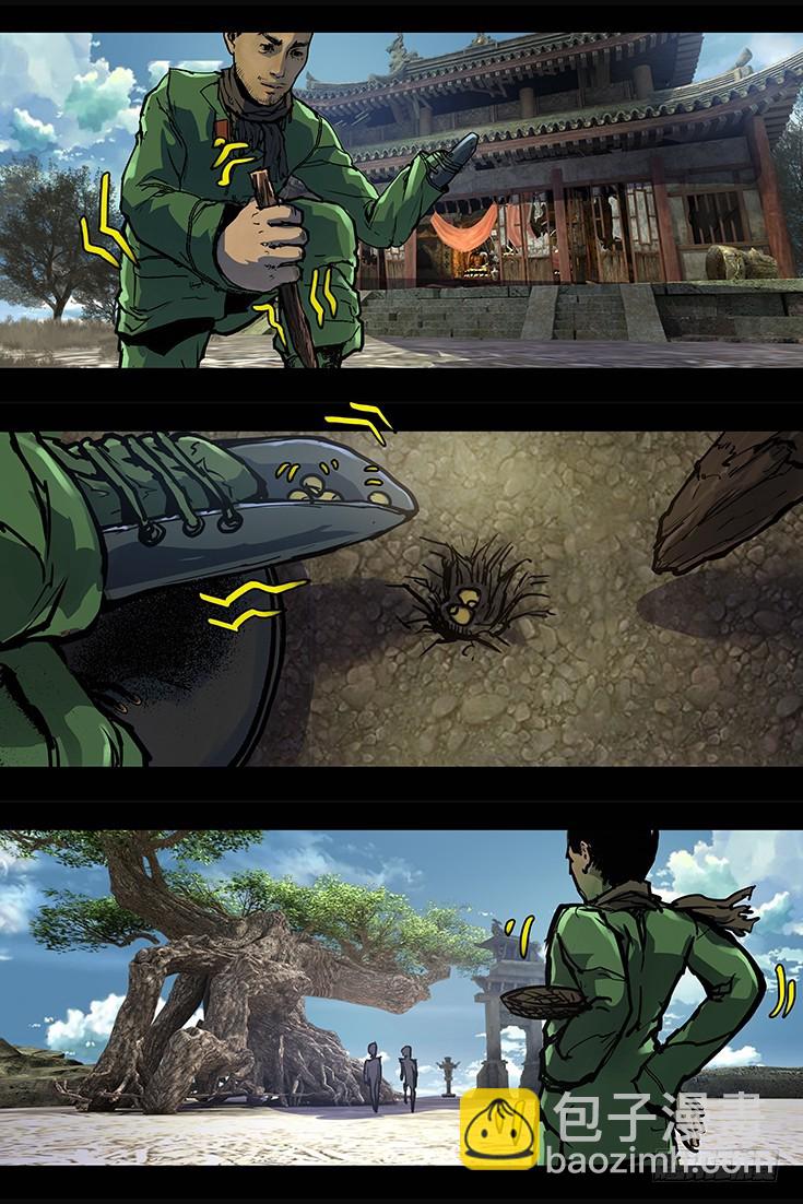 113话-峡渊迷踪-河棺山-第113话