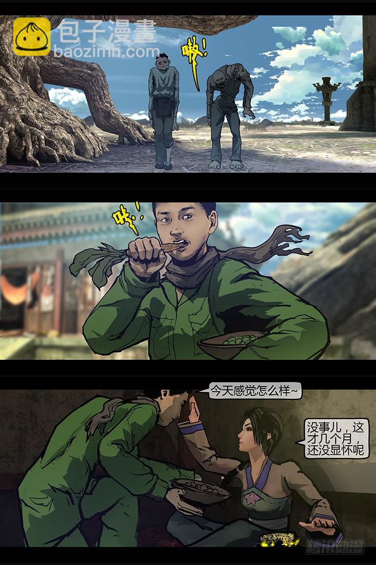 113话-峡渊迷踪-河棺山-第113话