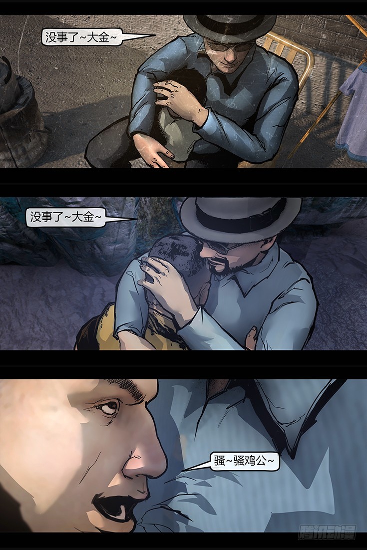 115话-峡渊迷踪-深渊之口-第115话