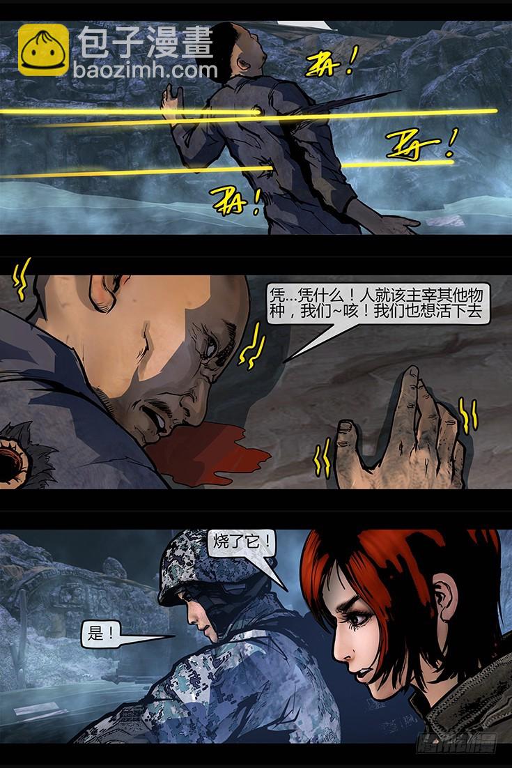 115话-峡渊迷踪-深渊之口-第115话