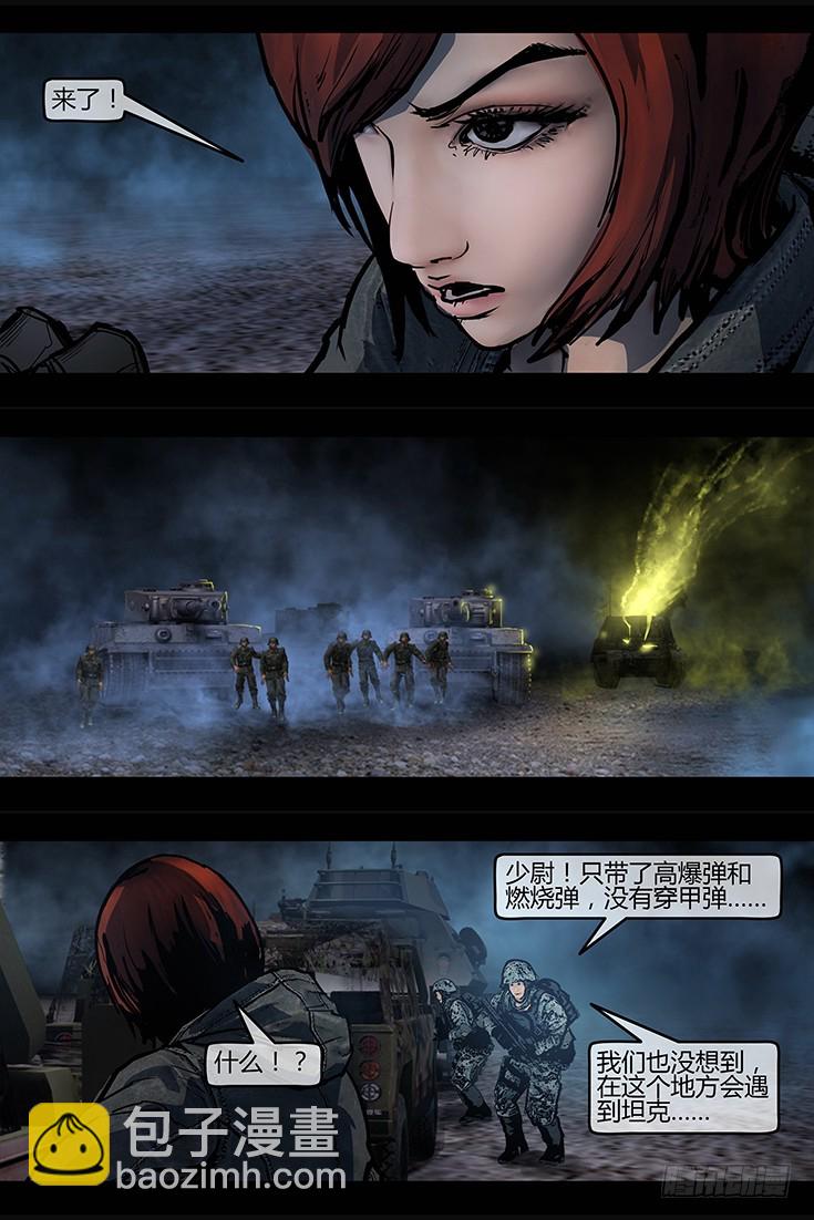 117话-峡渊迷踪-不死部队-第117话