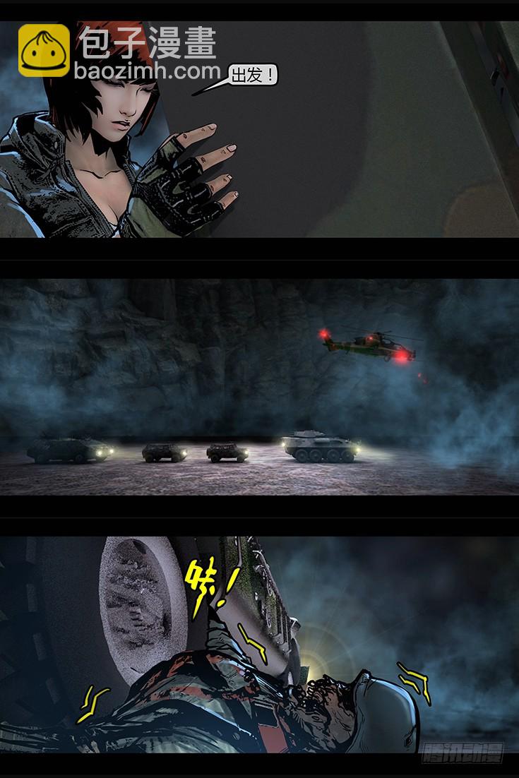 117话-峡渊迷踪-不死部队-第117话