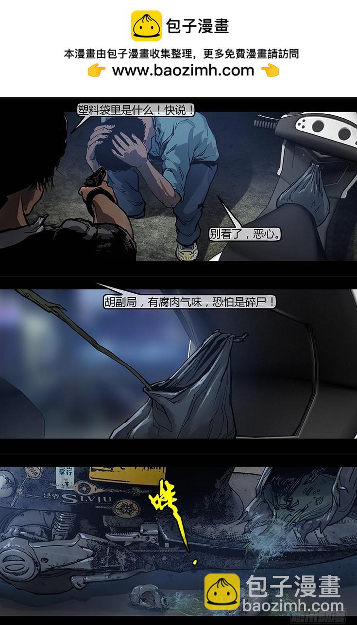 119话-峡渊迷踪-命案-第119话