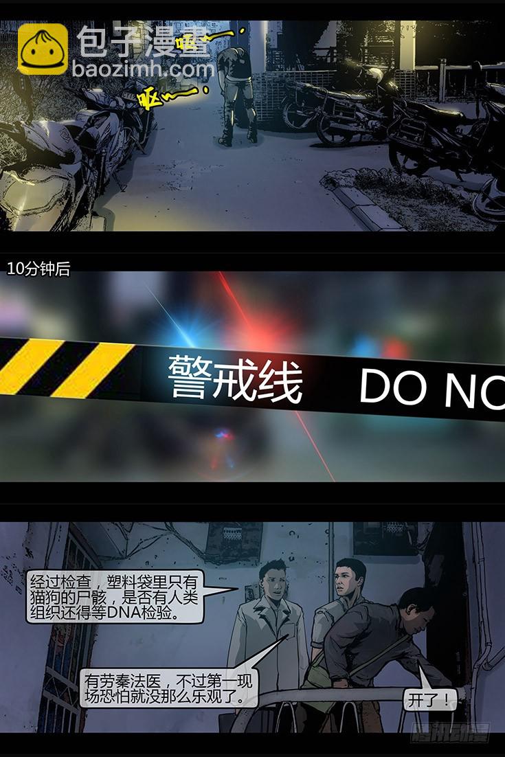 119话-峡渊迷踪-命案-第119话