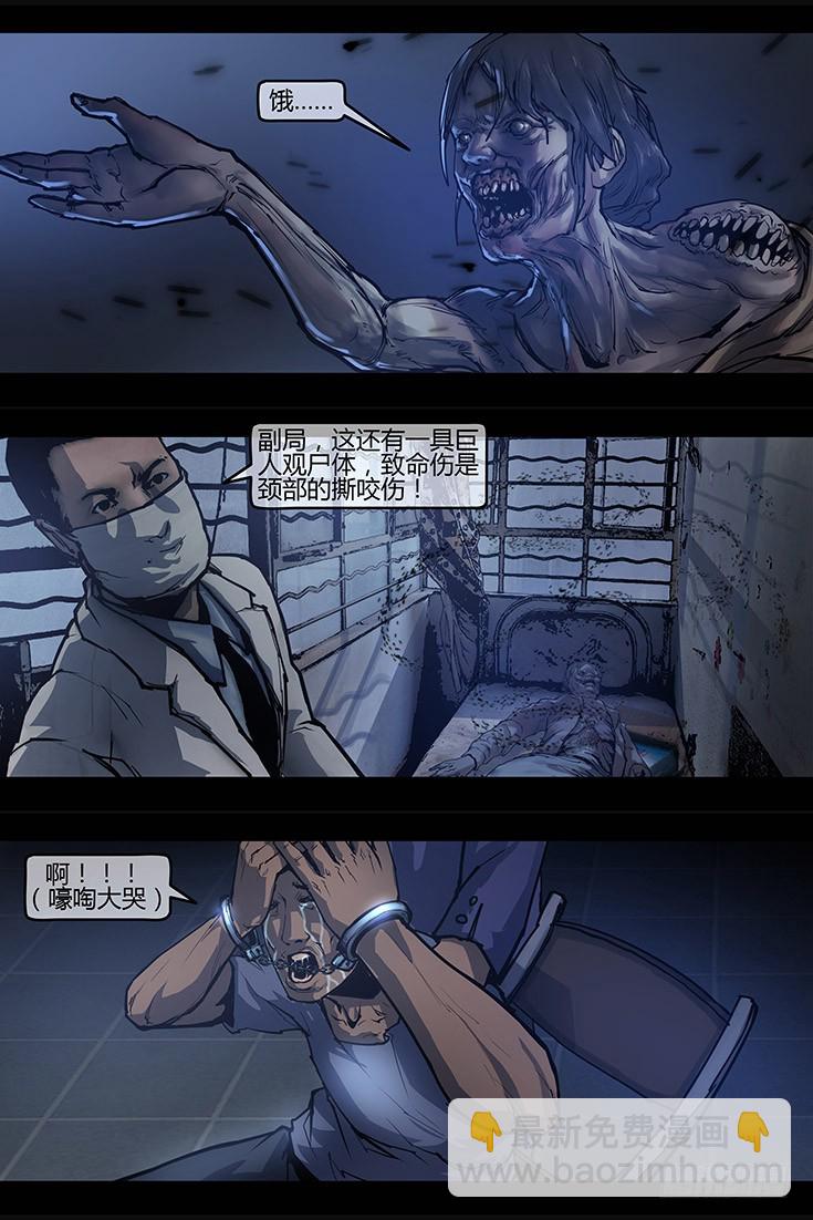 119话-峡渊迷踪-命案-第119话