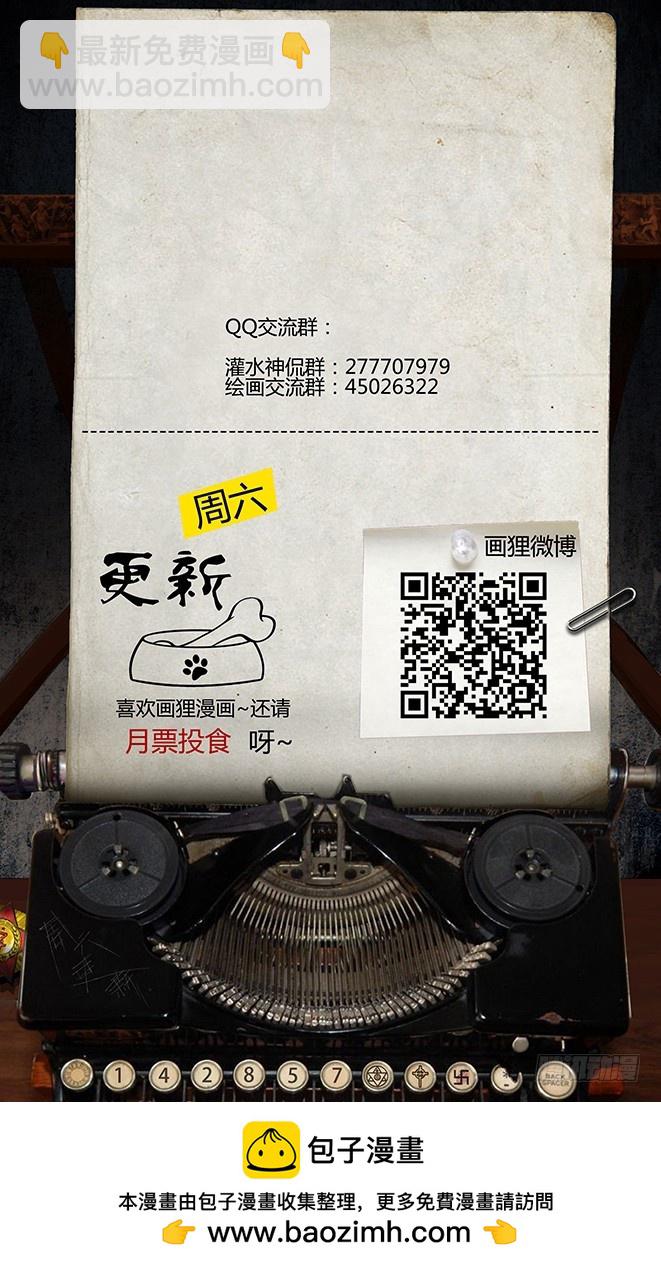 119话-峡渊迷踪-命案-第119话