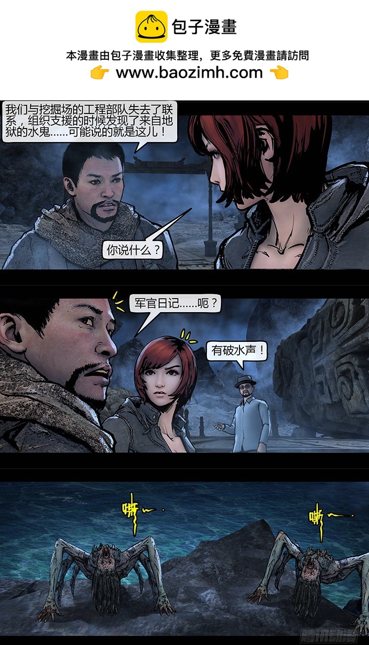 119话-峡渊迷踪-命案-第119话