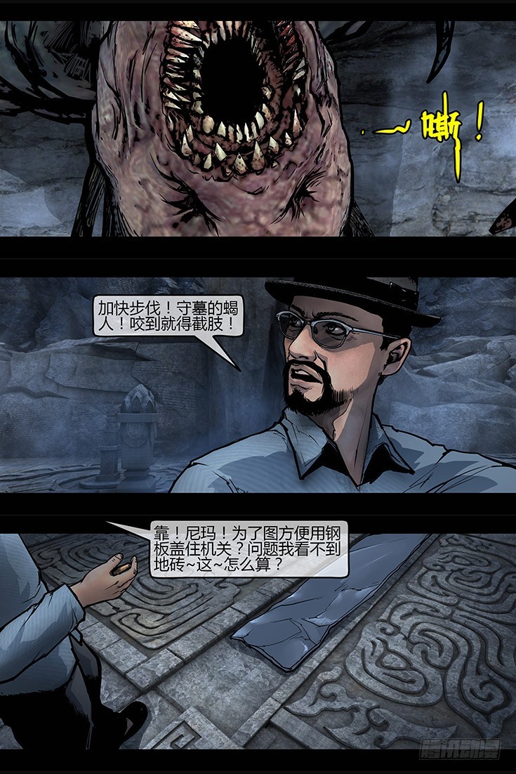 119话-峡渊迷踪-命案-第119话