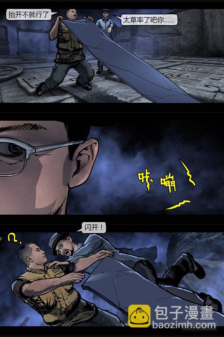 119话-峡渊迷踪-命案-第119话