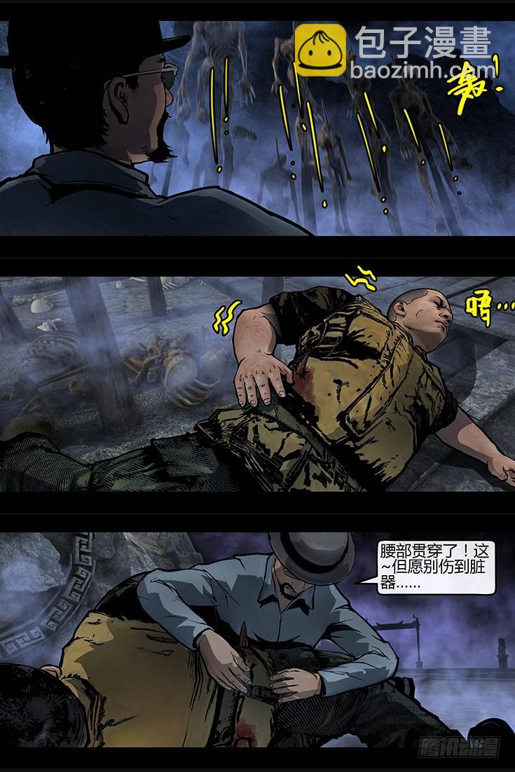 119话-峡渊迷踪-命案-第119话