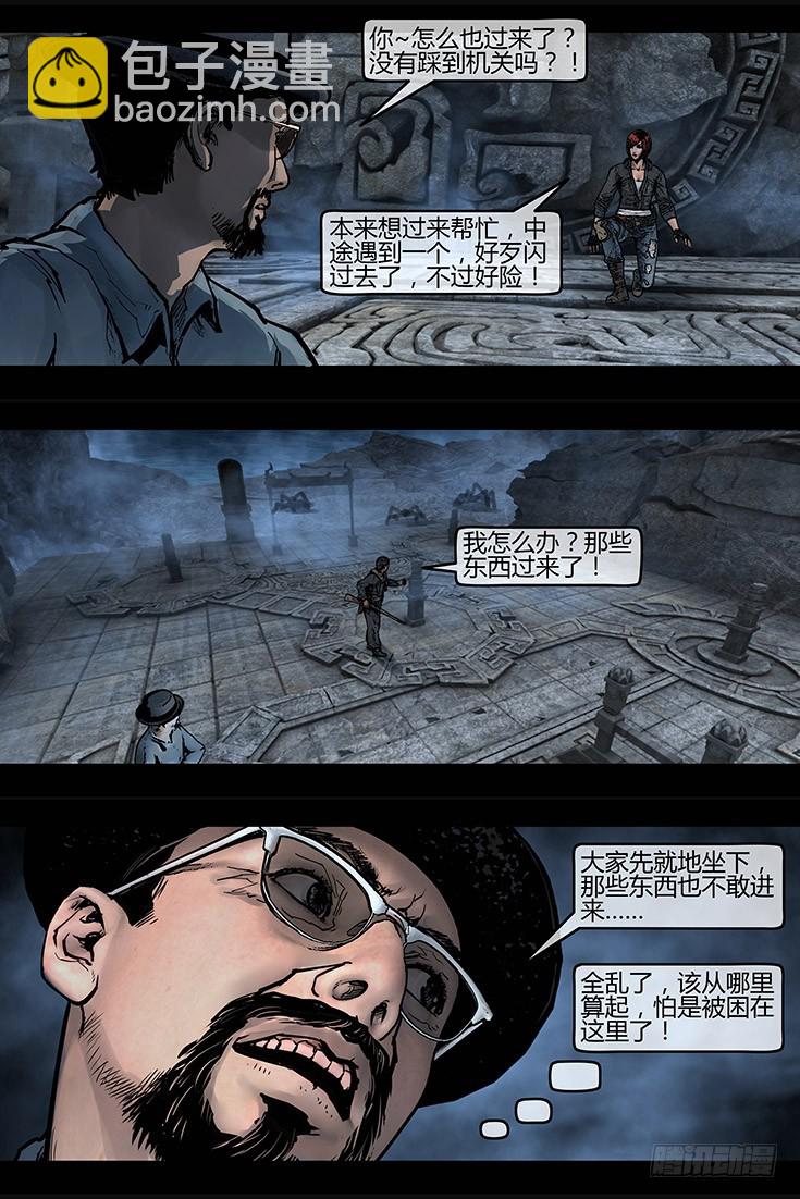 119话-峡渊迷踪-命案-第119话