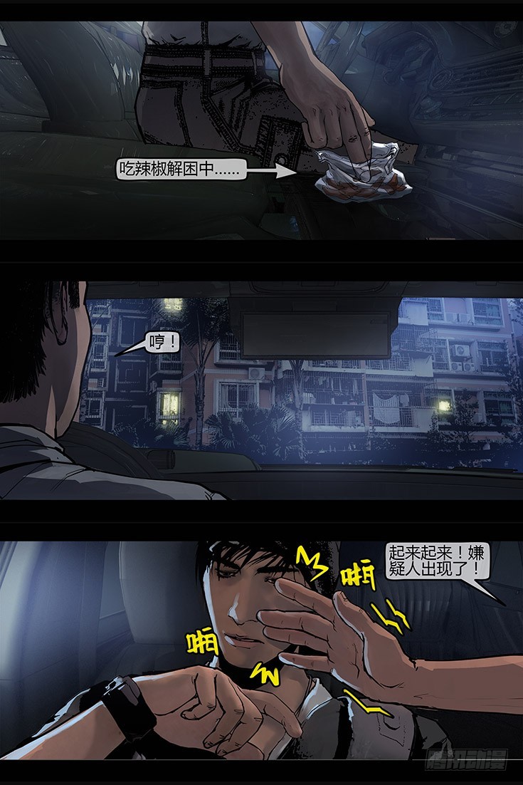 119话-峡渊迷踪-命案-第119话