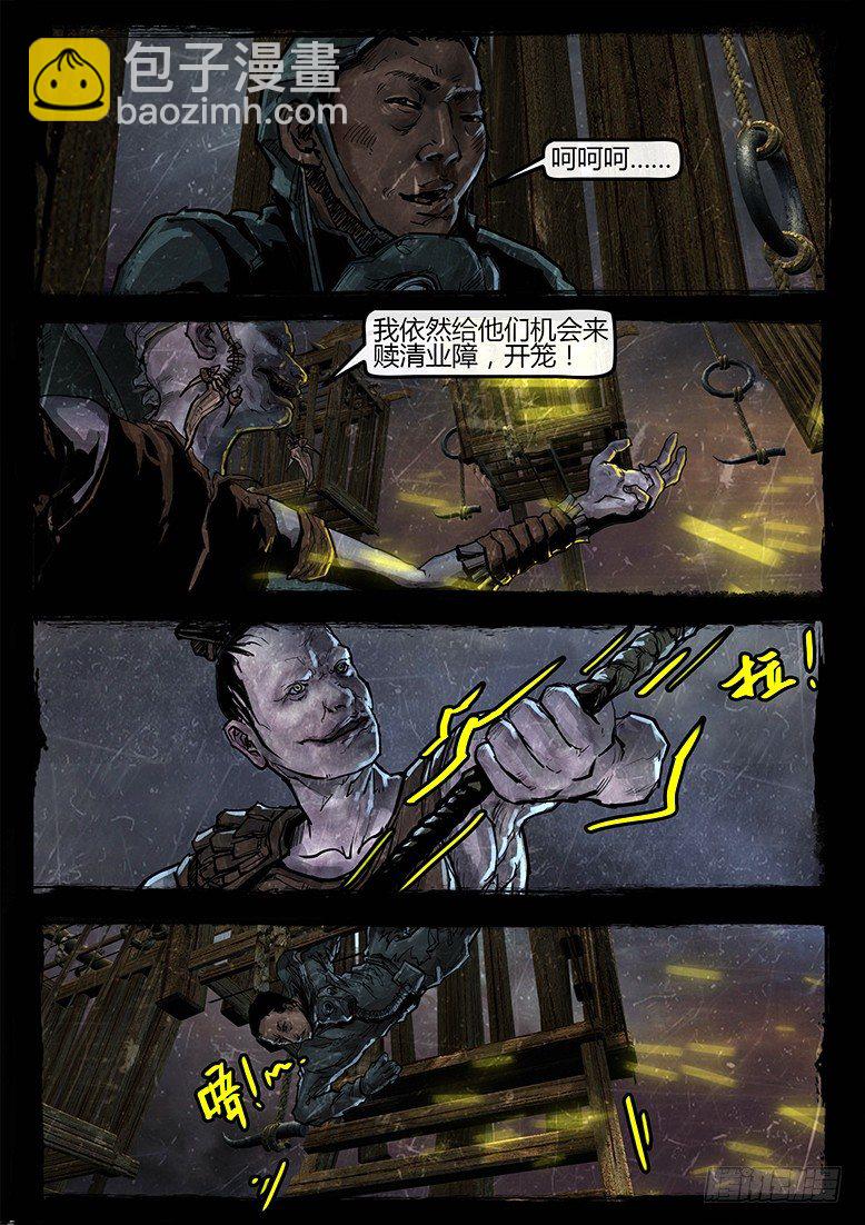 13话-郑海诡码-东海失踪事件3-第13话