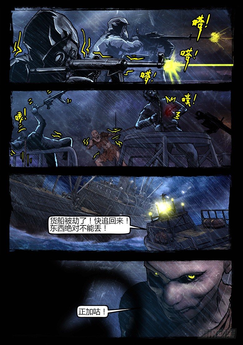 13话-郑海诡码-东海失踪事件3-第13话