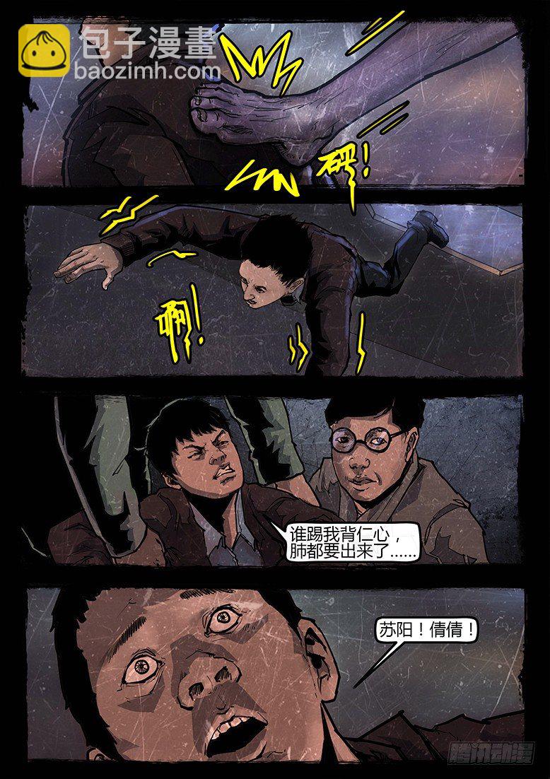 13话-郑海诡码-东海失踪事件3-第13话