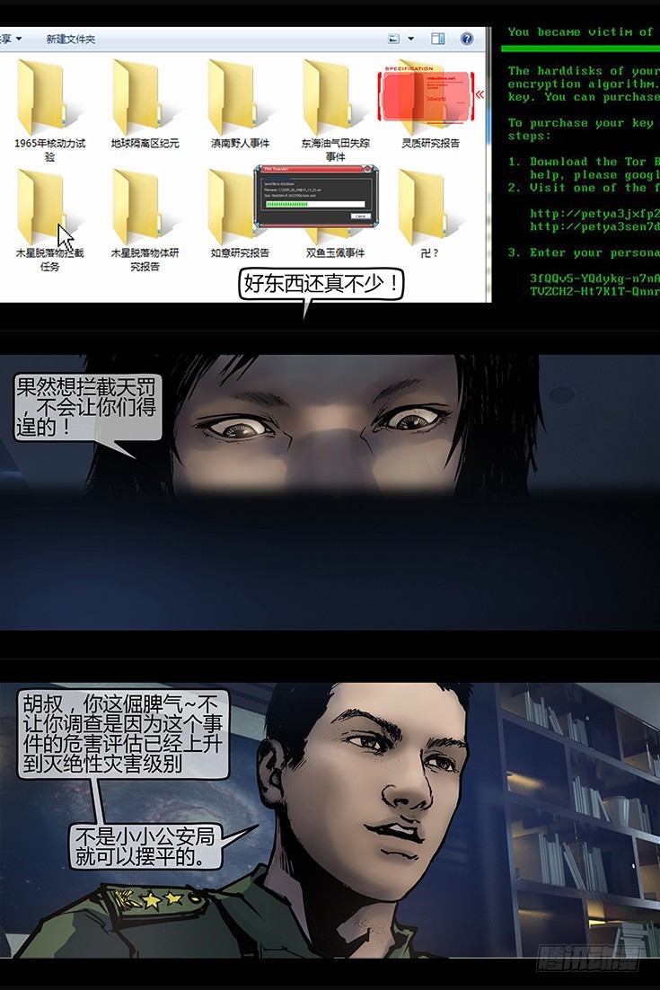 121话-峡渊迷踪-祸不单行-第121话