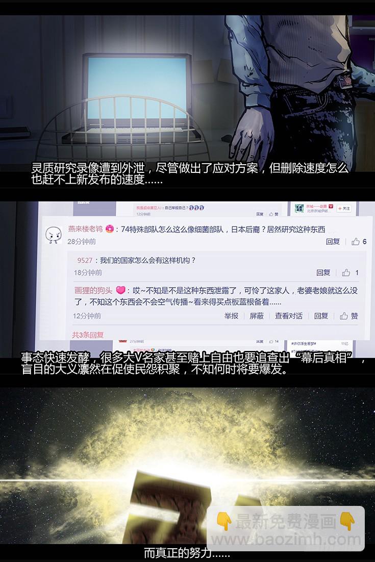 121话-峡渊迷踪-祸不单行-第121话