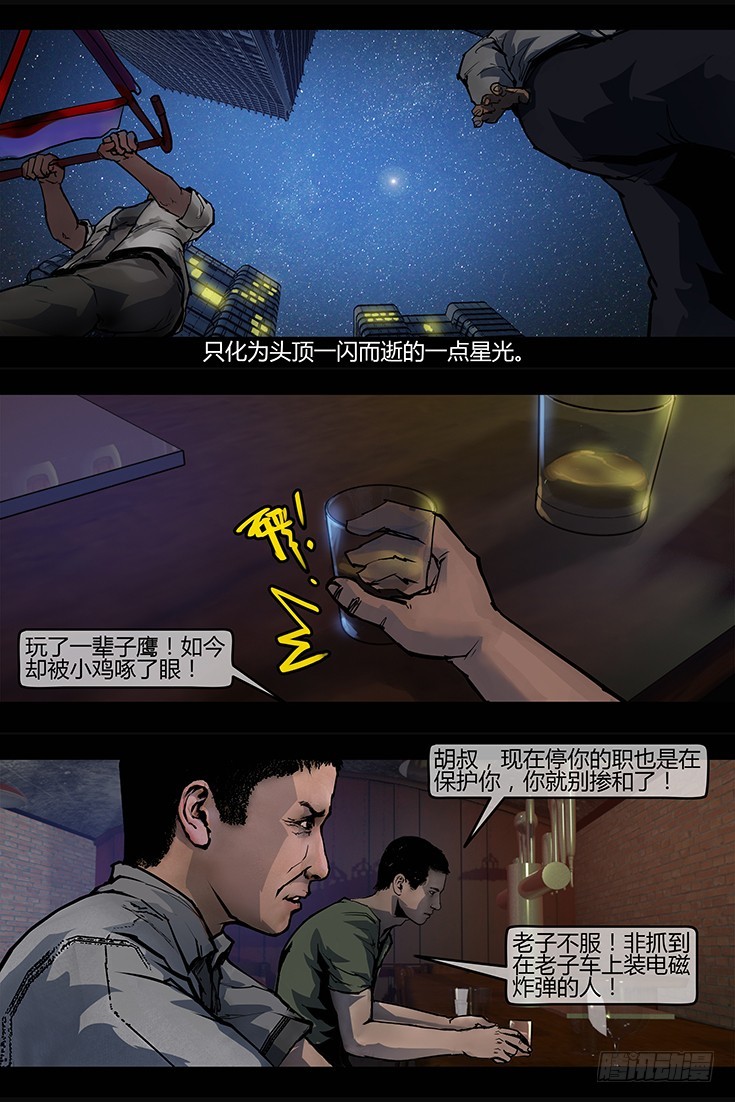 121话-峡渊迷踪-祸不单行-第121话