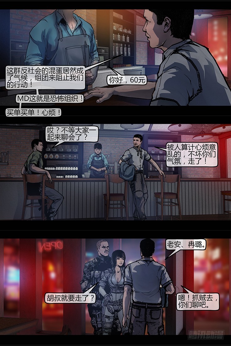 121话-峡渊迷踪-祸不单行-第121话