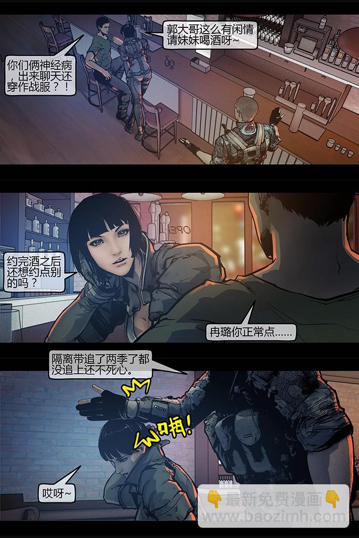 121话-峡渊迷踪-祸不单行-第121话