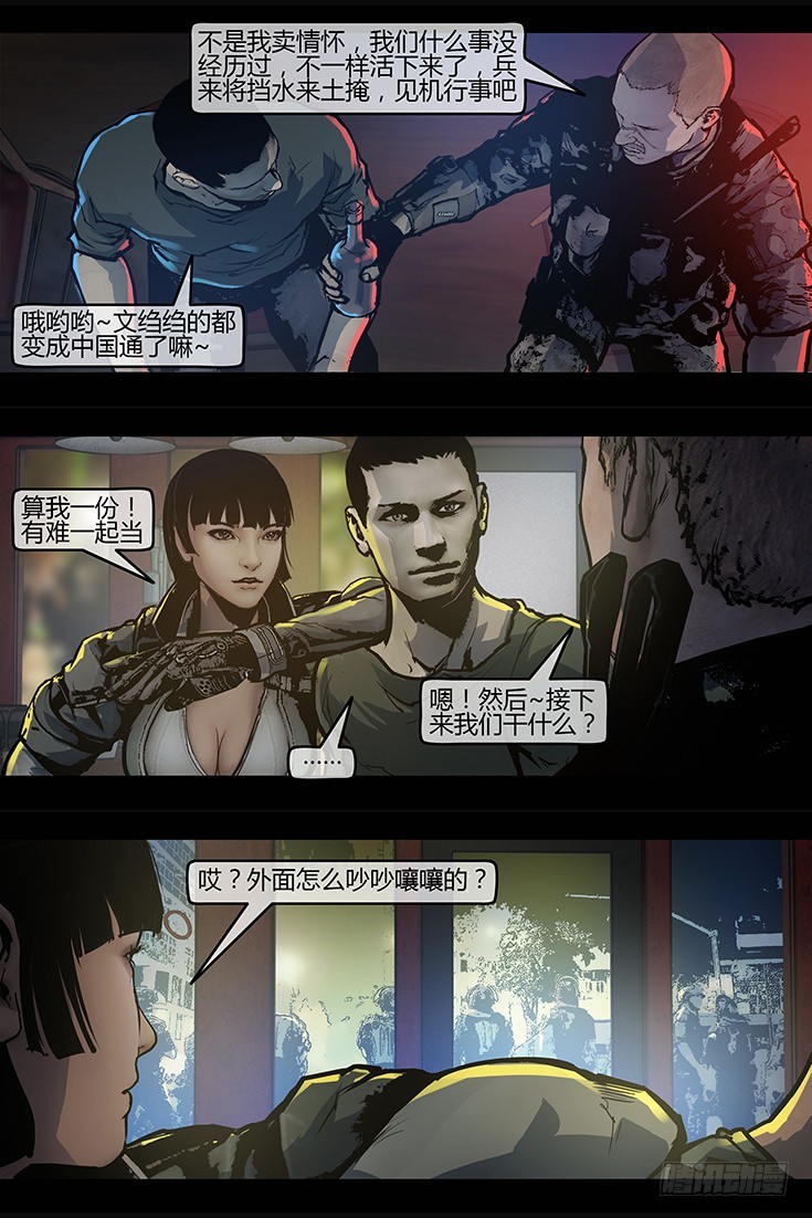 121话-峡渊迷踪-祸不单行-第121话