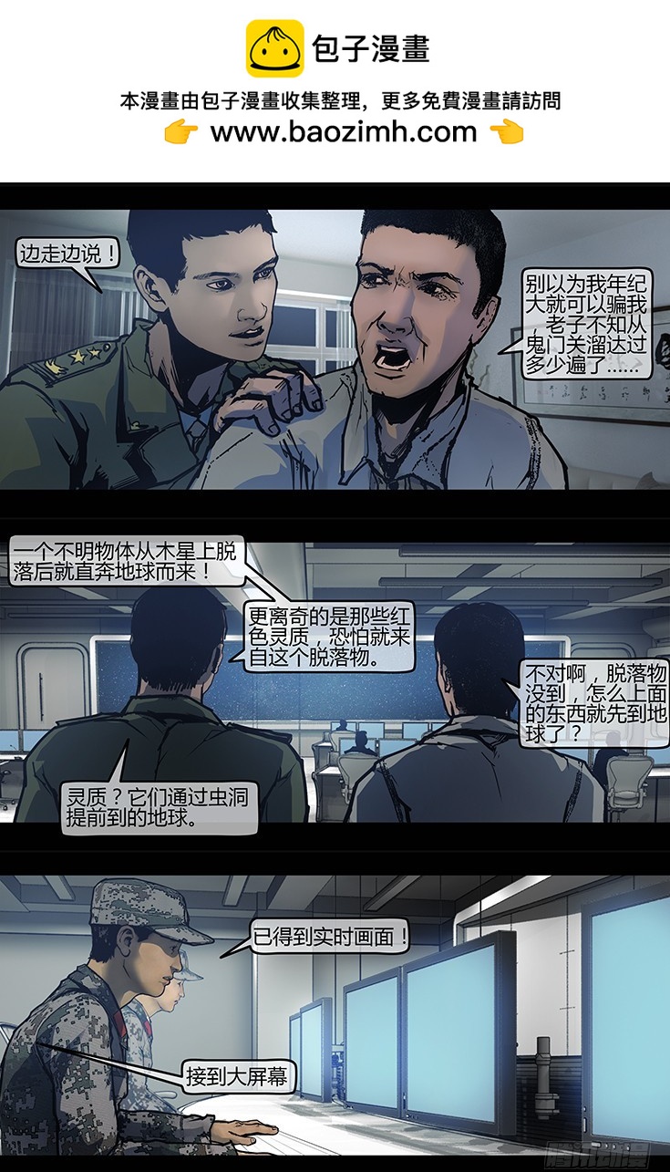 121话-峡渊迷踪-祸不单行-第121话