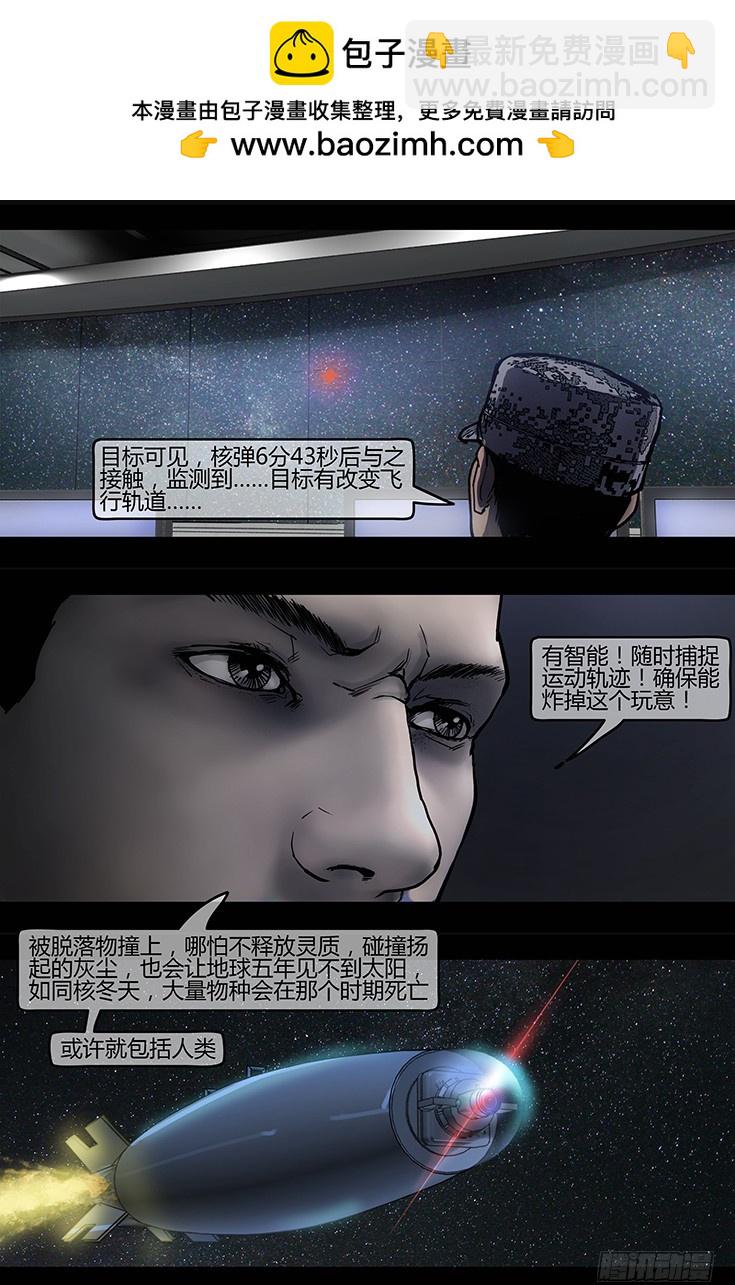 121话-峡渊迷踪-祸不单行-第121话