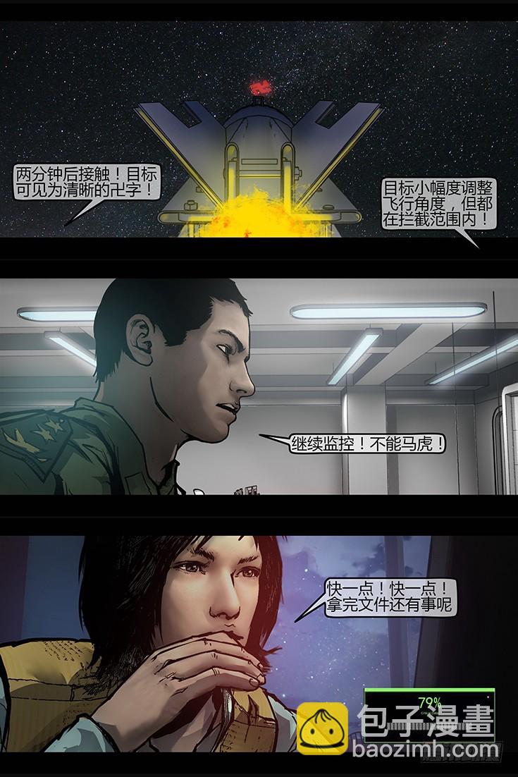 121话-峡渊迷踪-祸不单行-第121话