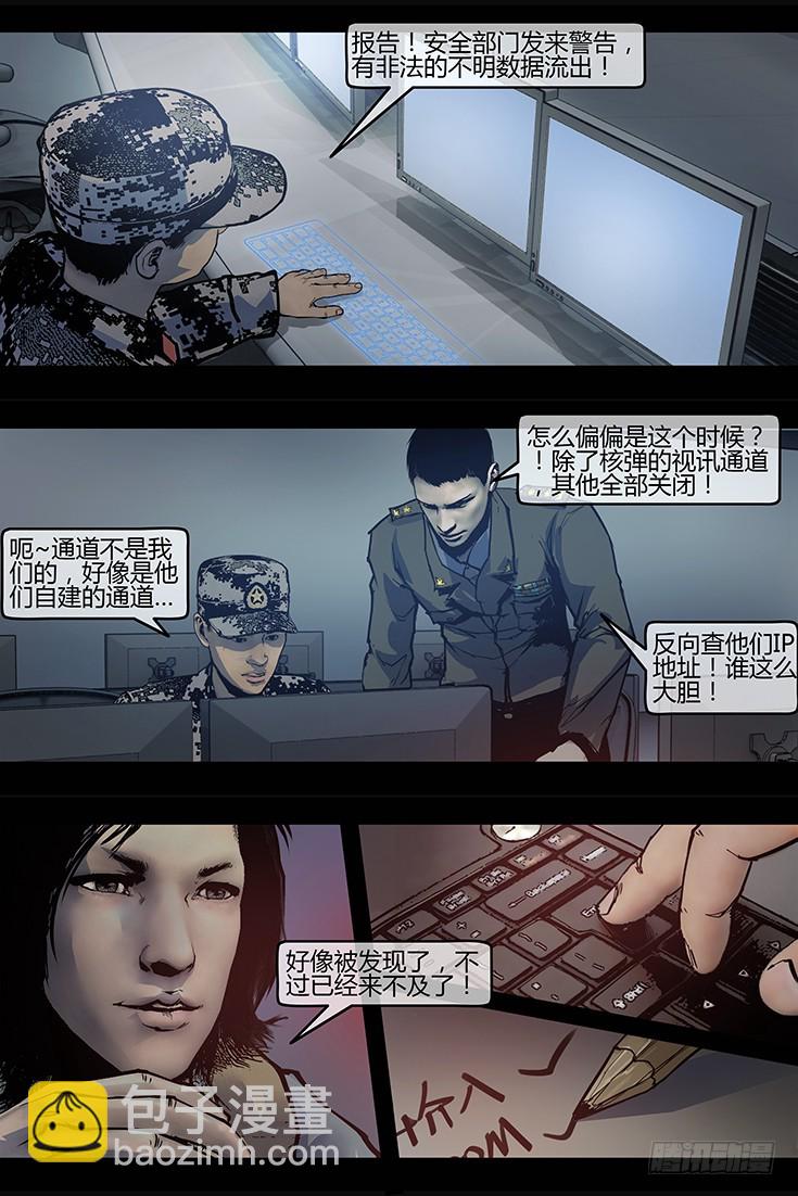 121话-峡渊迷踪-祸不单行-第121话