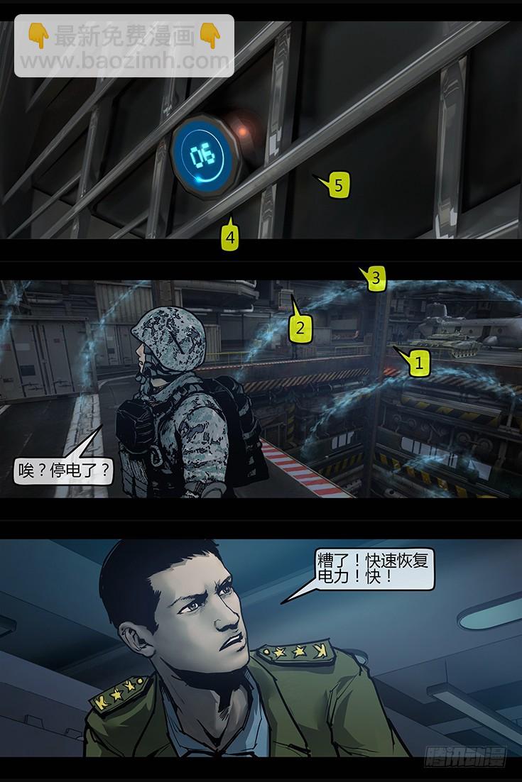 121话-峡渊迷踪-祸不单行-第121话