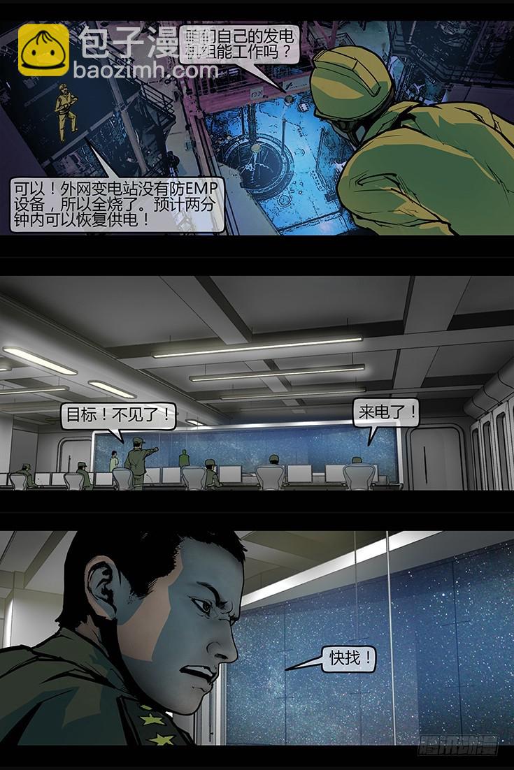 121话-峡渊迷踪-祸不单行-第121话