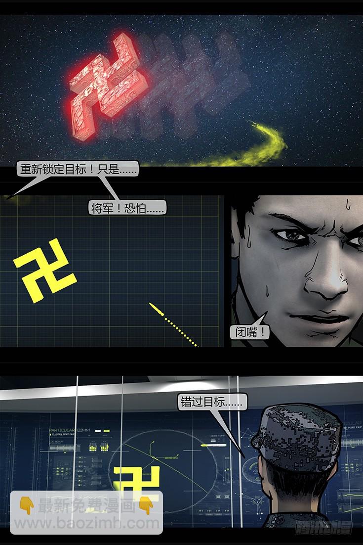 121话-峡渊迷踪-祸不单行-第121话