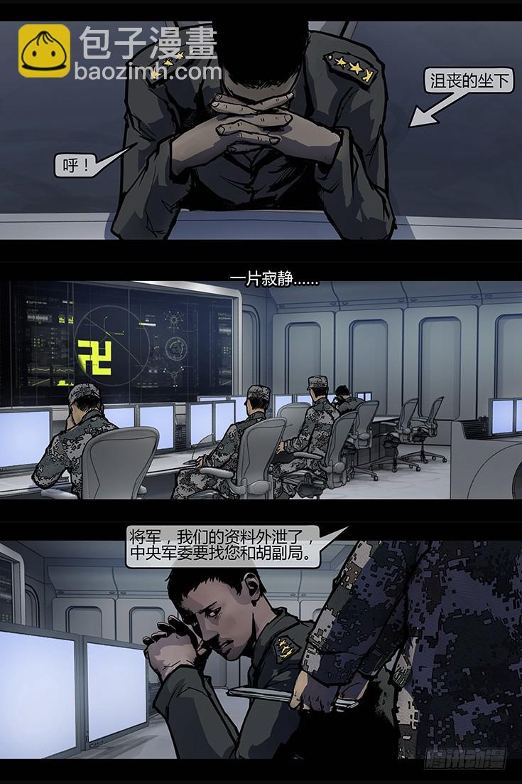 121话-峡渊迷踪-祸不单行-第121话