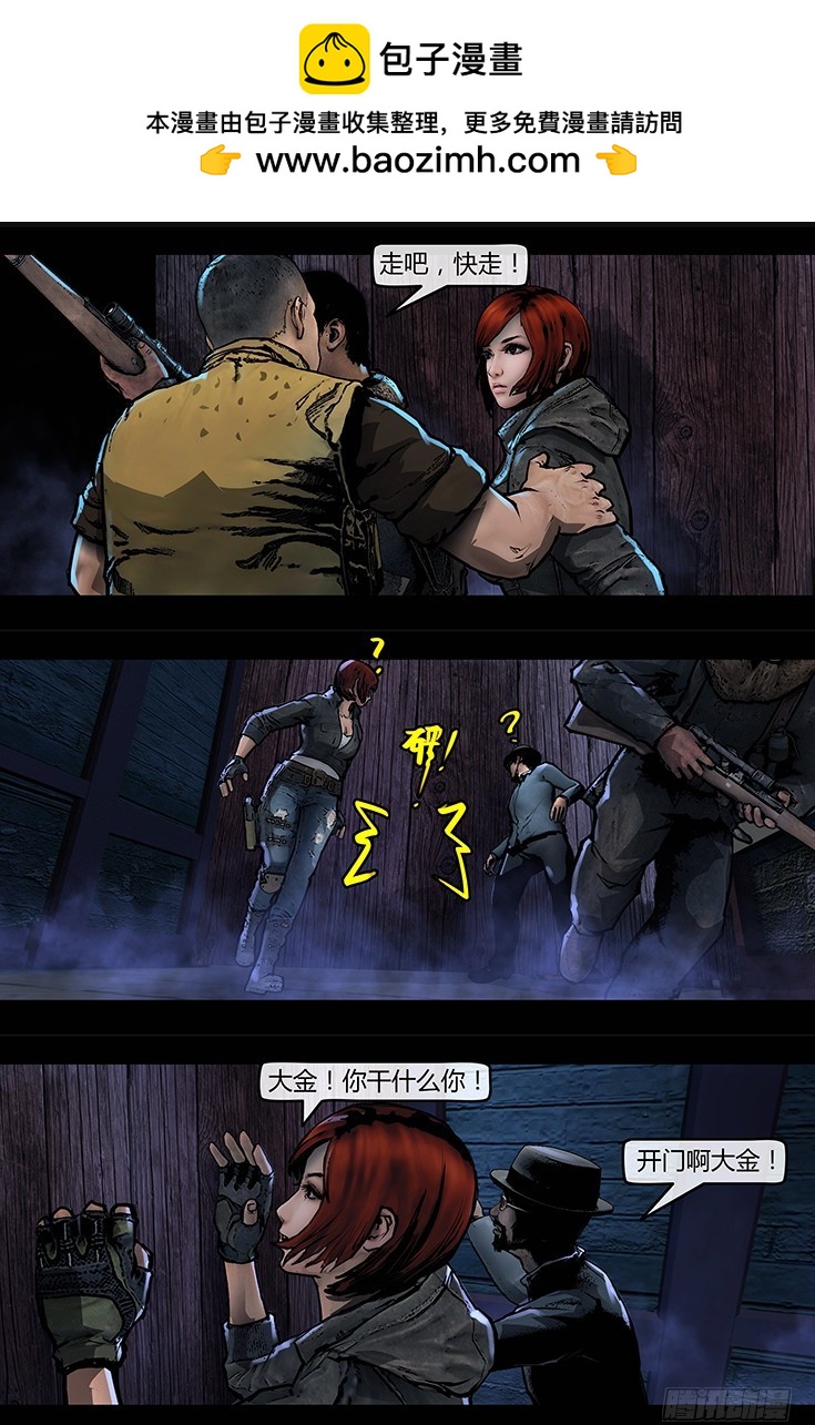 123话-峡渊迷踪-一夫当关-第123话