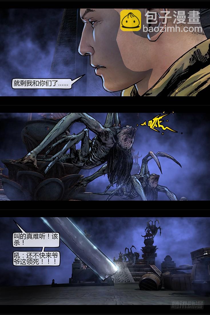 123话-峡渊迷踪-一夫当关-第123话