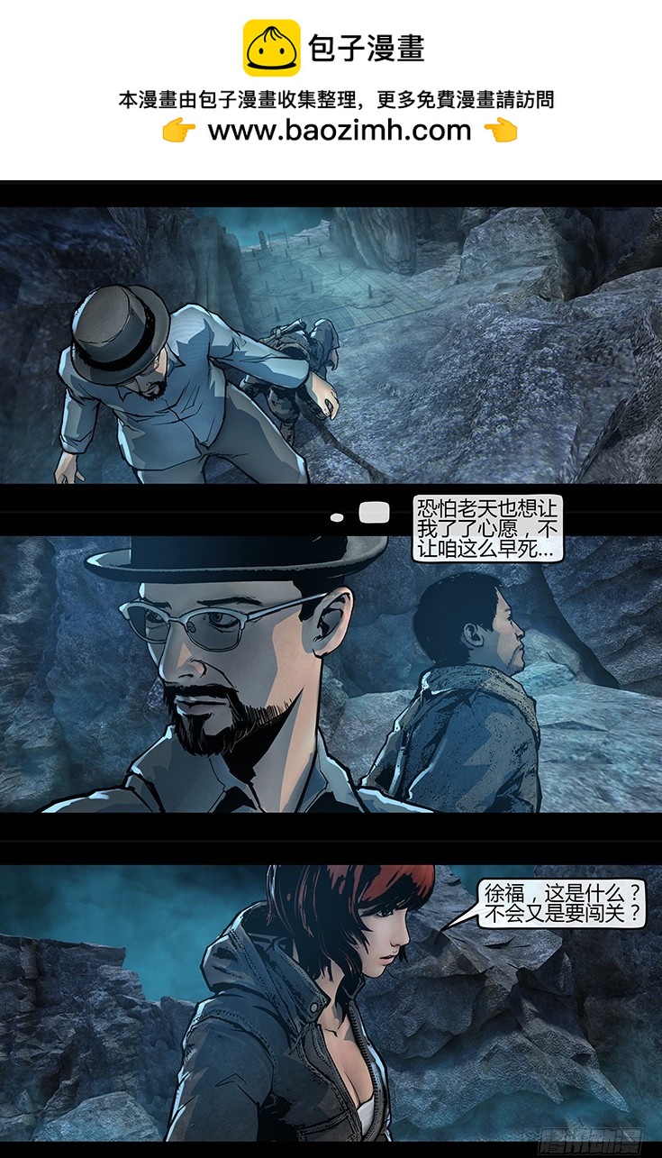 123话-峡渊迷踪-一夫当关-第123话