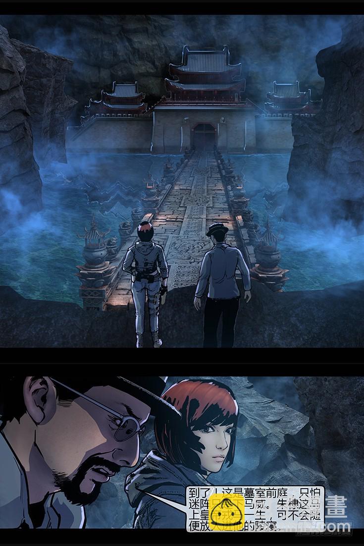 123话-峡渊迷踪-一夫当关-第123话