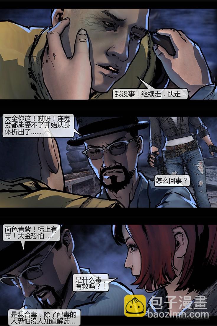 123话-峡渊迷踪-一夫当关-第123话