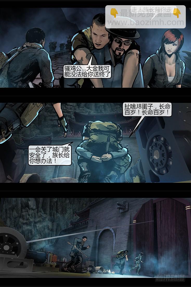 123话-峡渊迷踪-一夫当关-第123话