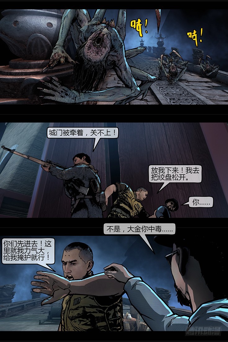 123话-峡渊迷踪-一夫当关-第123话